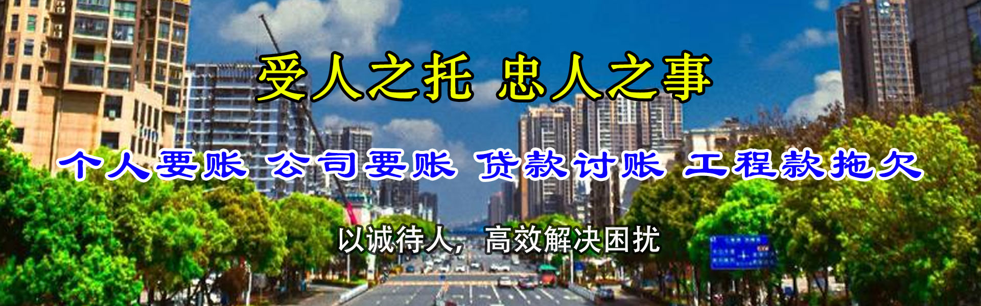宝清收账公司